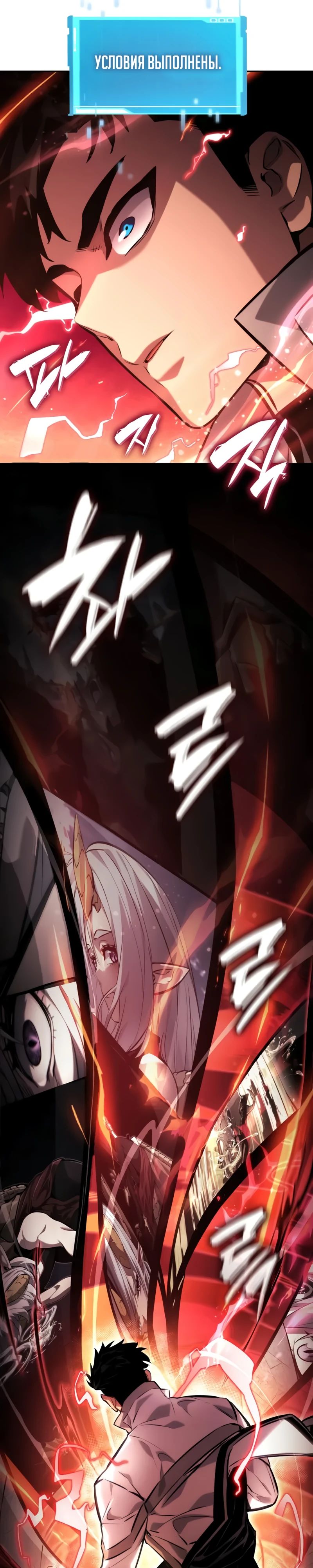 Манга Некромант, не знающий границ - Глава 153 Страница 35