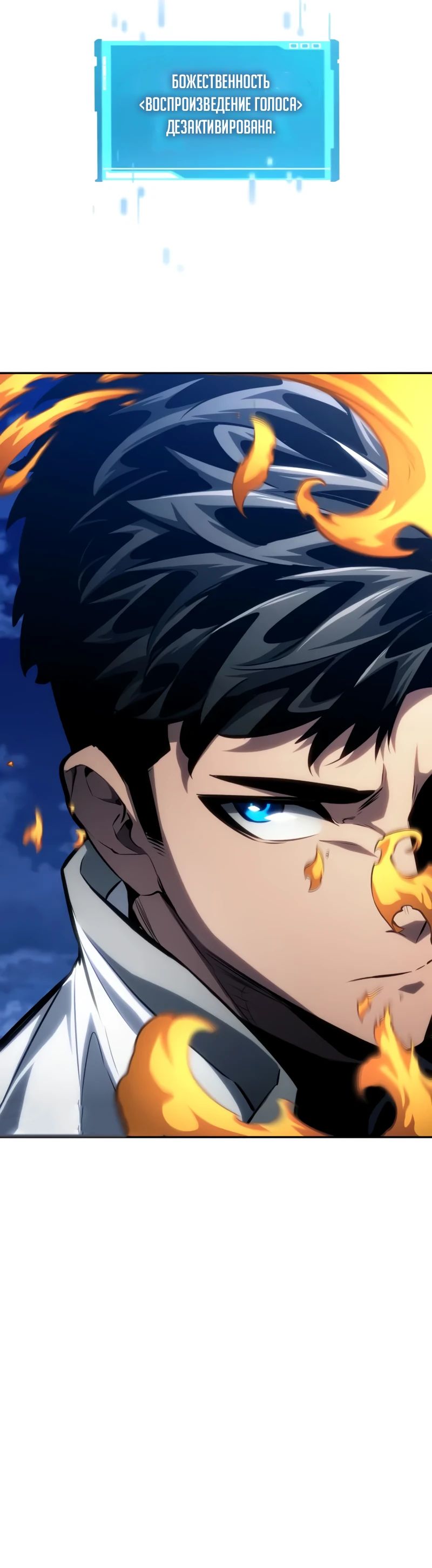 Манга Некромант, не знающий границ - Глава 153 Страница 51