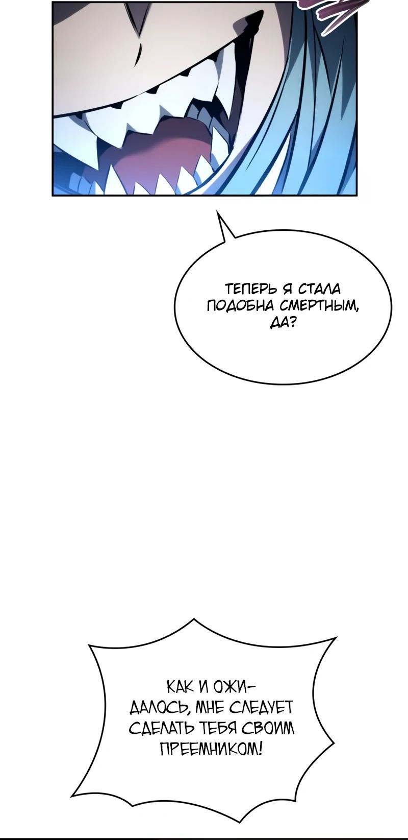 Манга Некромант, не знающий границ - Глава 153 Страница 12
