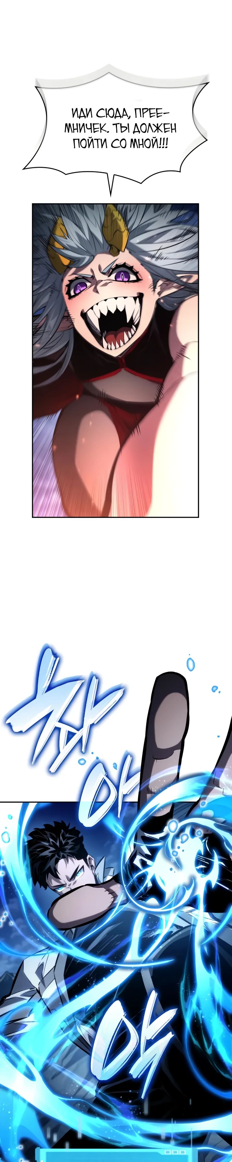 Манга Некромант, не знающий границ - Глава 153 Страница 10