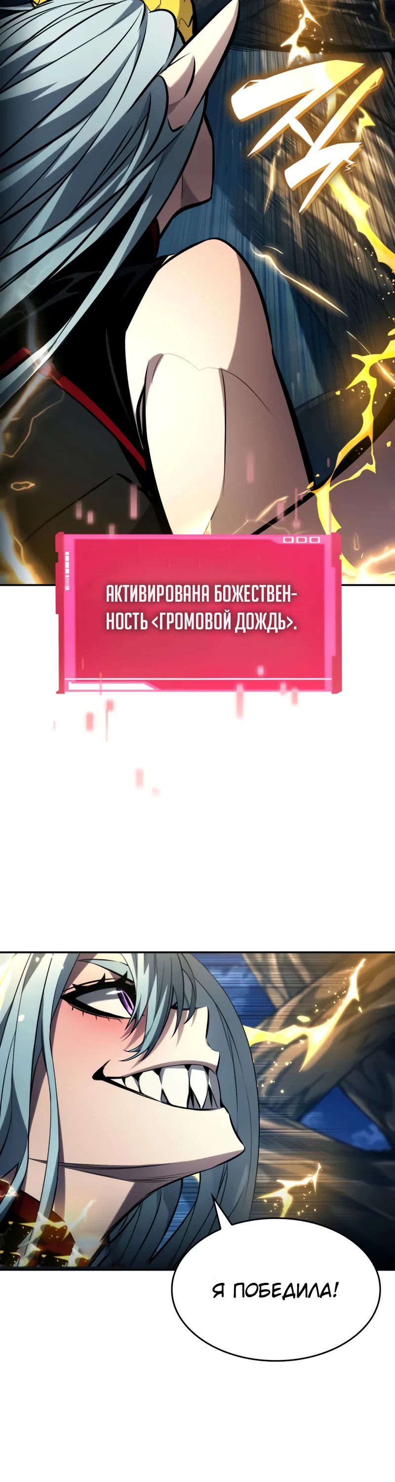 Манга Некромант, не знающий границ - Глава 153 Страница 19