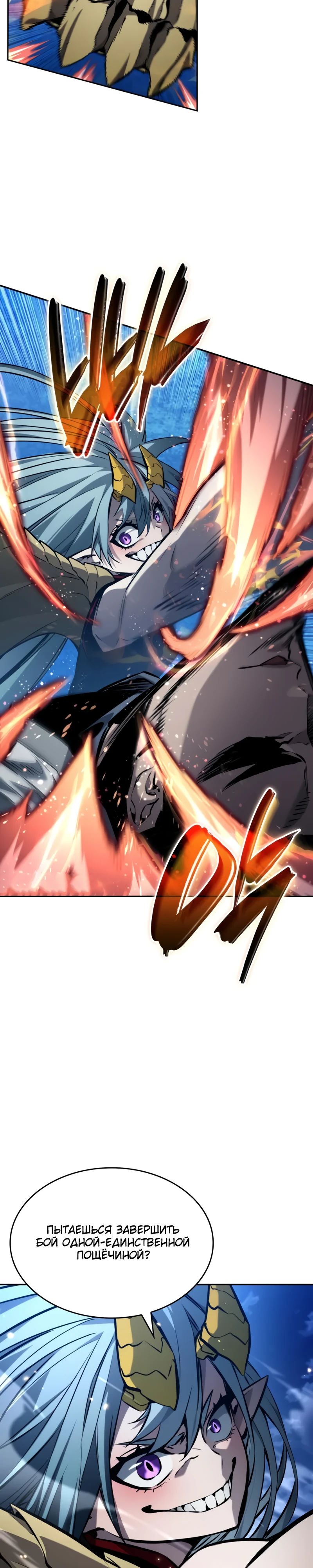 Манга Некромант, не знающий границ - Глава 153 Страница 3