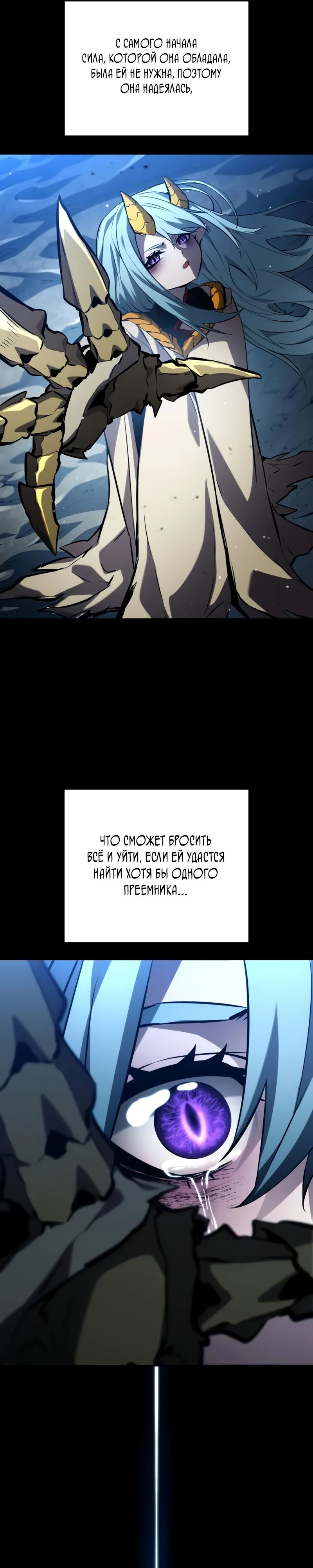 Манга Некромант, не знающий границ - Глава 153 Страница 39