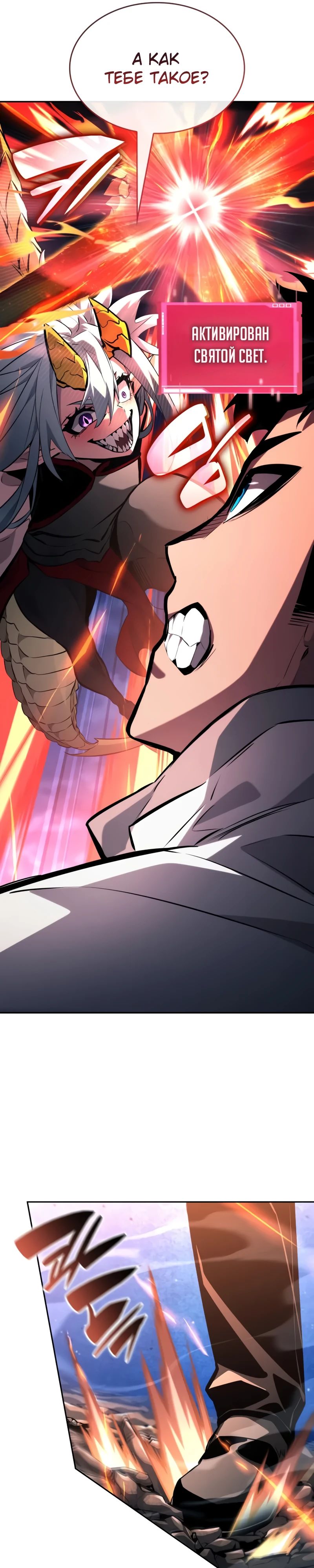 Манга Некромант, не знающий границ - Глава 153 Страница 5