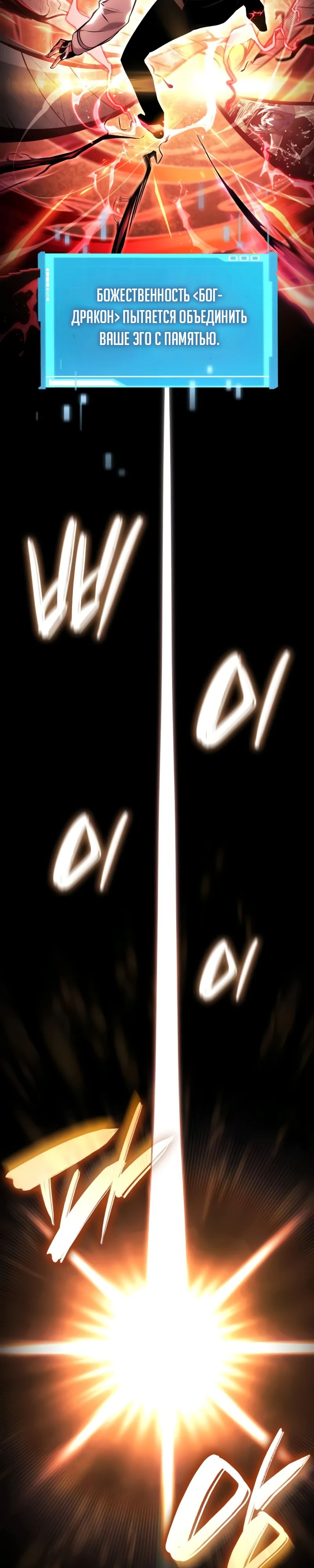 Манга Некромант, не знающий границ - Глава 153 Страница 36