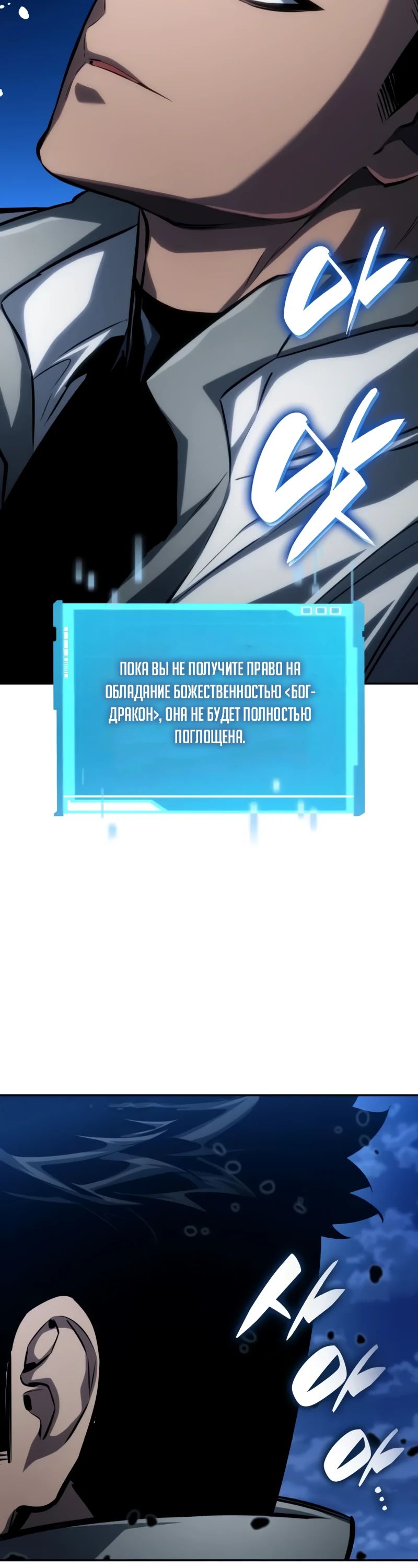 Манга Некромант, не знающий границ - Глава 153 Страница 46