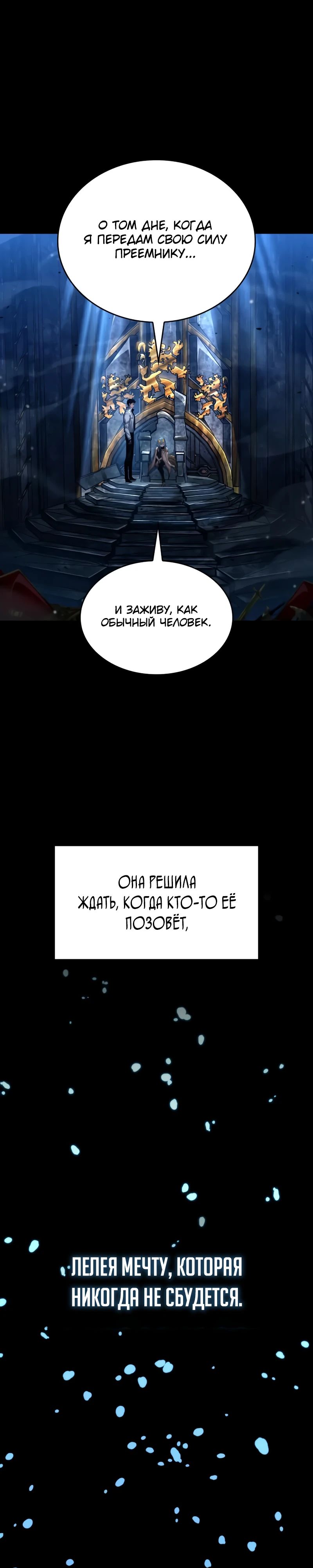 Манга Некромант, не знающий границ - Глава 153 Страница 43