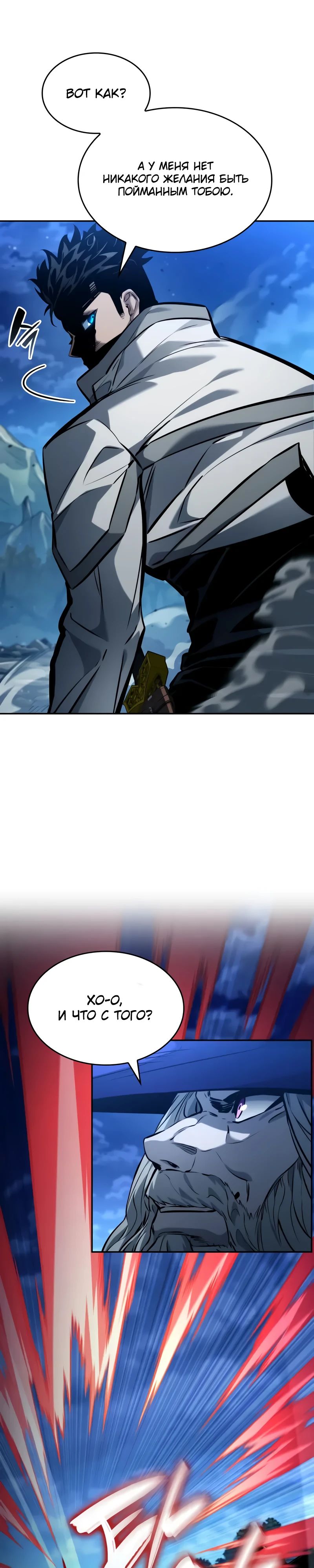 Манга Некромант, не знающий границ - Глава 155 Страница 32