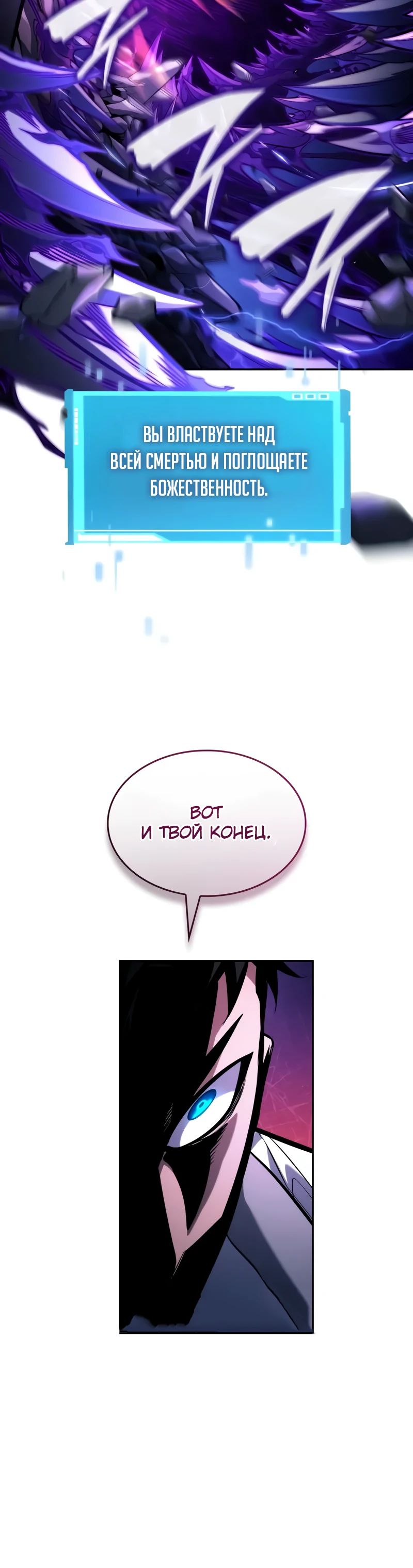 Манга Некромант, не знающий границ - Глава 155 Страница 37