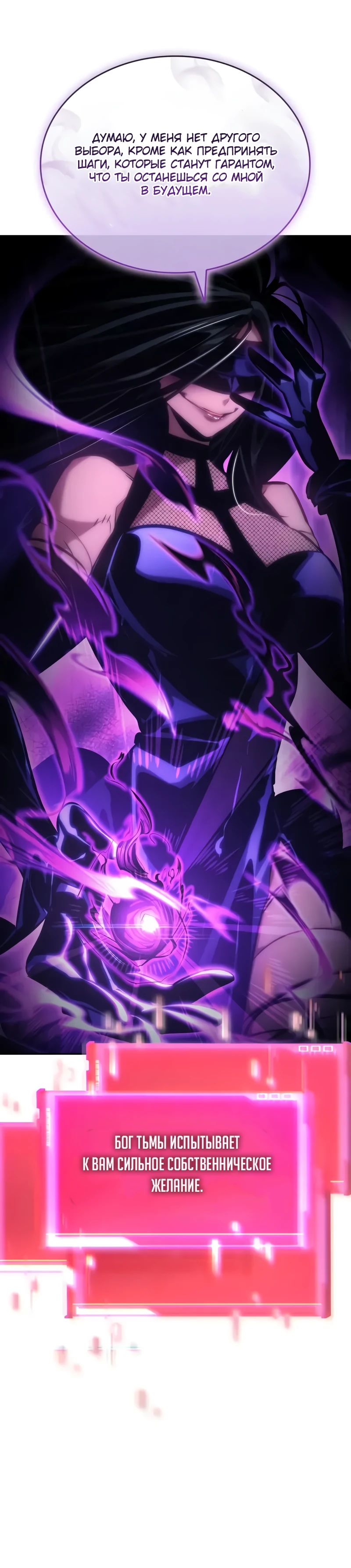 Манга Некромант, не знающий границ - Глава 155 Страница 50