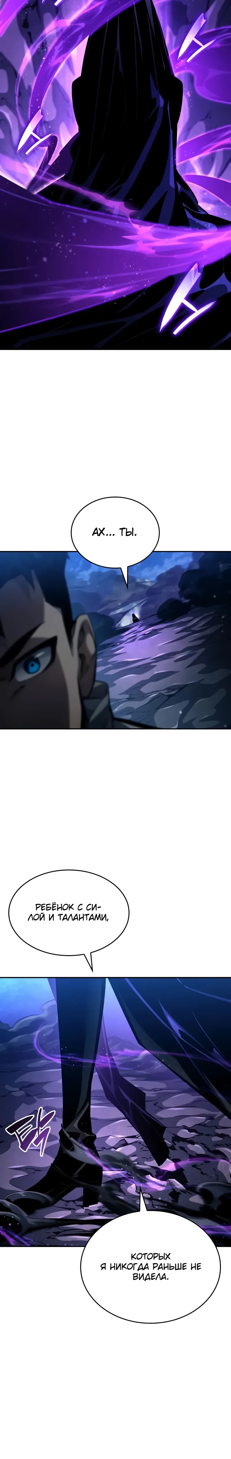 Манга Некромант, не знающий границ - Глава 155 Страница 40