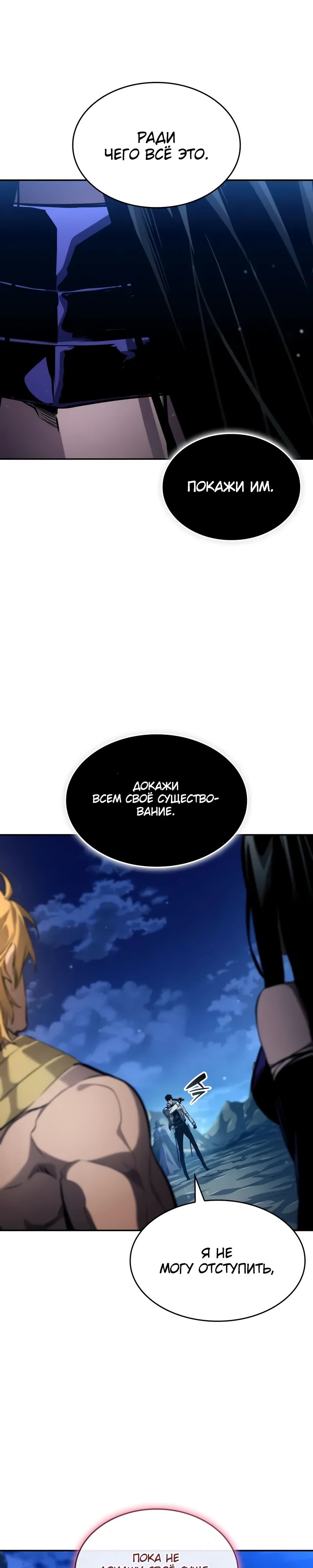 Манга Некромант, не знающий границ - Глава 155 Страница 46