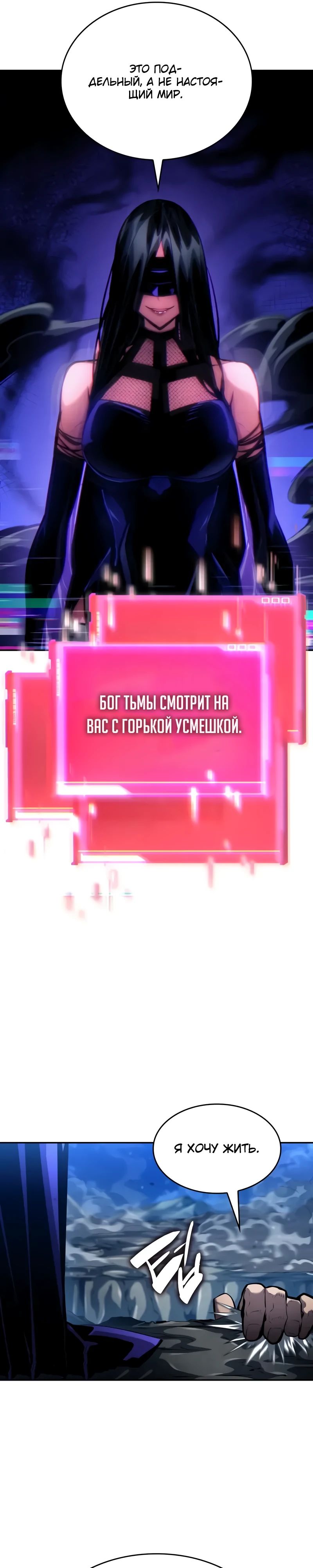 Манга Некромант, не знающий границ - Глава 155 Страница 41