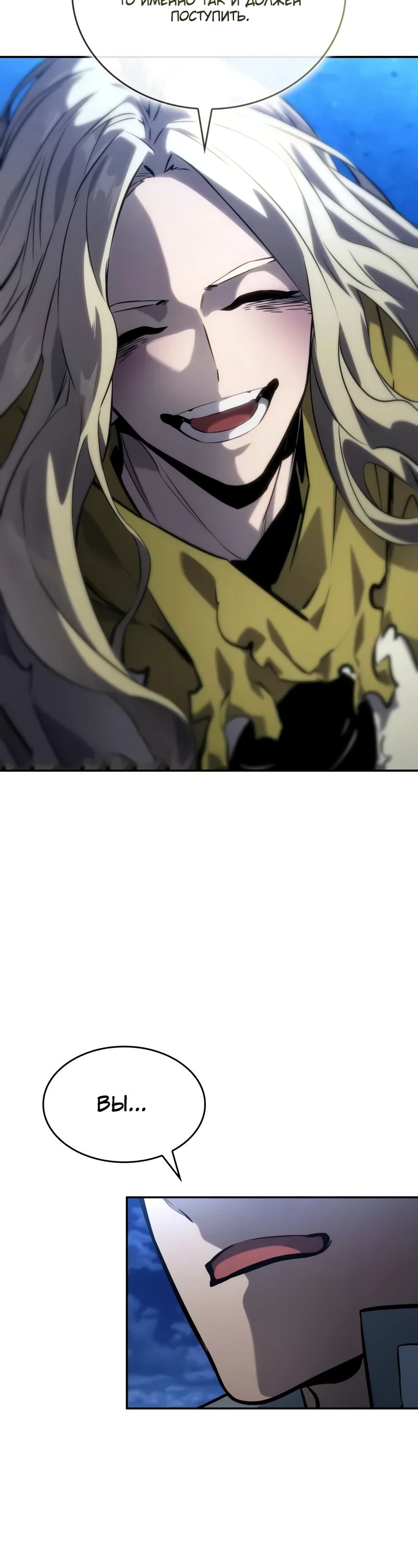 Манга Некромант, не знающий границ - Глава 155 Страница 27