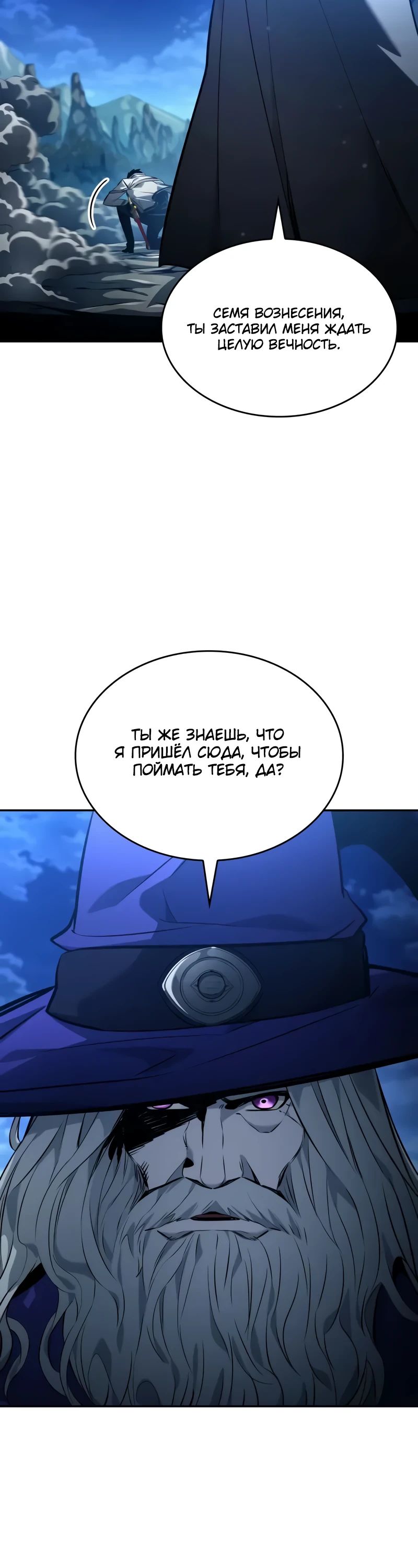 Манга Некромант, не знающий границ - Глава 155 Страница 31
