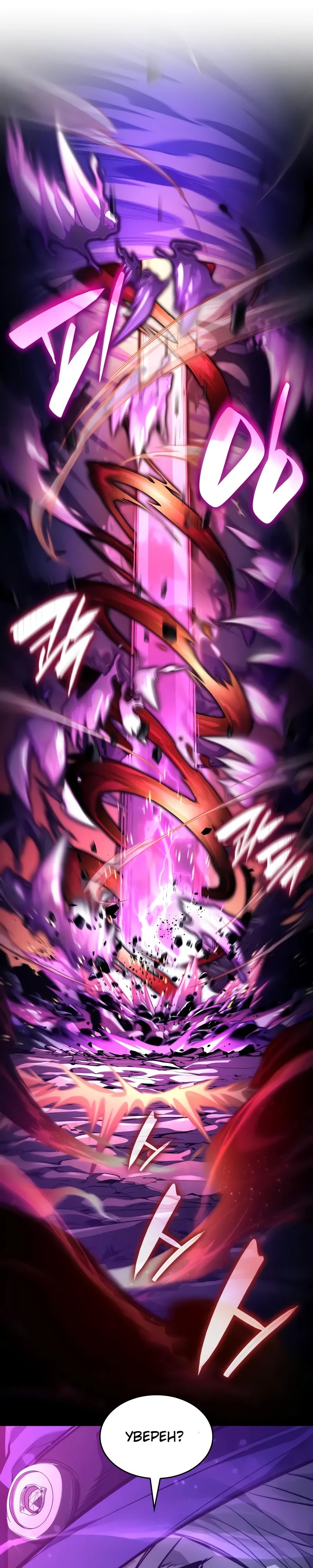 Манга Некромант, не знающий границ - Глава 155 Страница 38