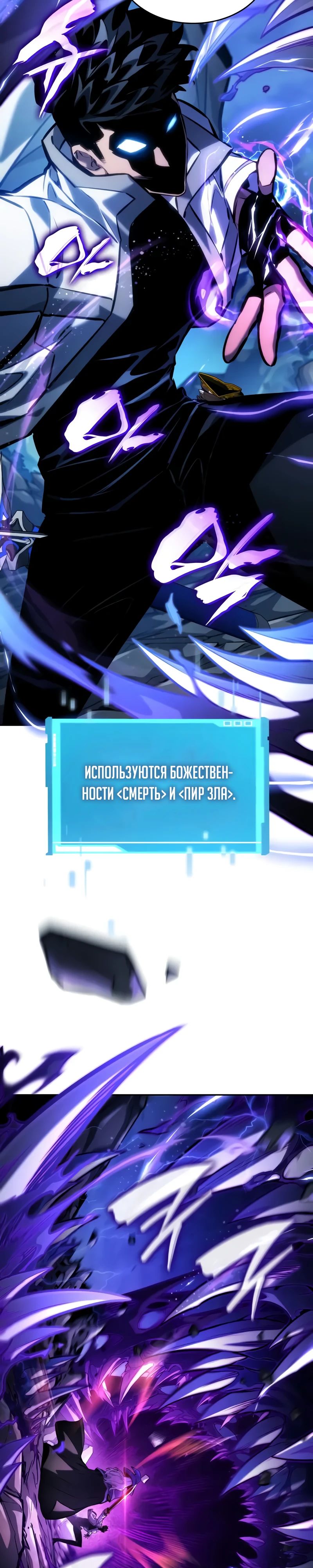 Манга Некромант, не знающий границ - Глава 155 Страница 36