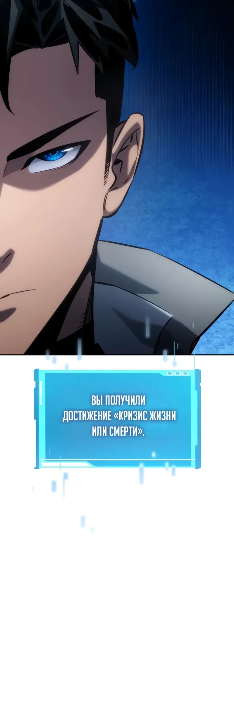 Манга Некромант, не знающий границ - Глава 155 Страница 4