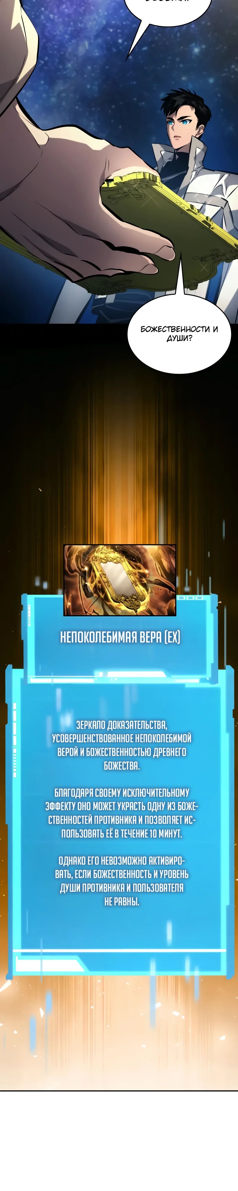 Манга Некромант, не знающий границ - Глава 155 Страница 21