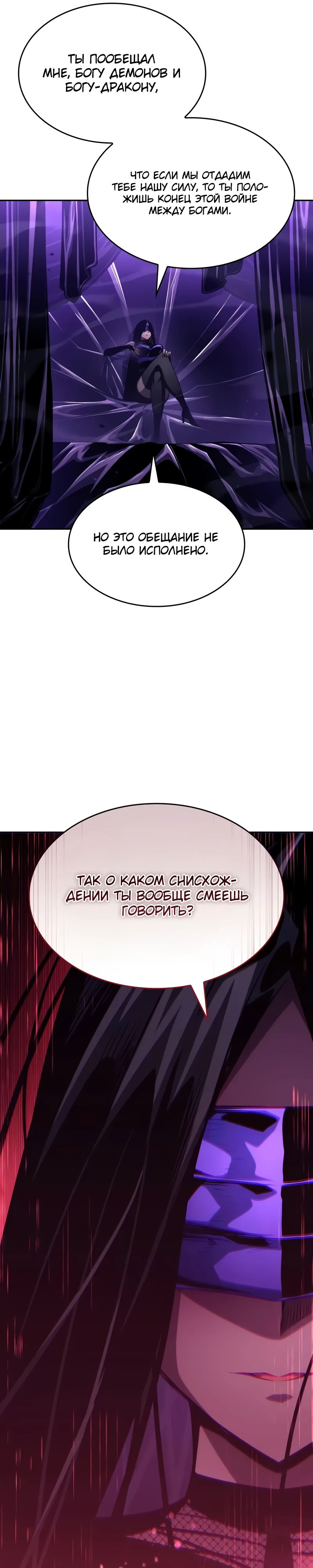 Манга Некромант, не знающий границ - Глава 154 Страница 46