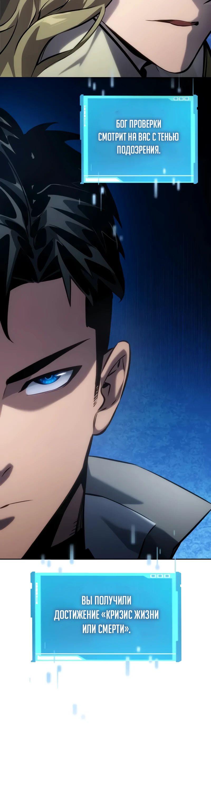 Манга Некромант, не знающий границ - Глава 154 Страница 41