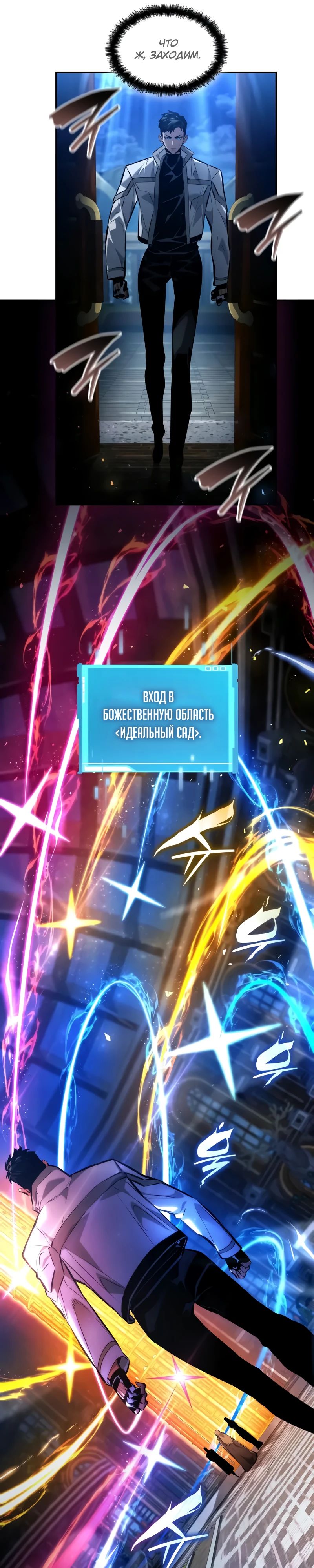 Манга Некромант, не знающий границ - Глава 154 Страница 16