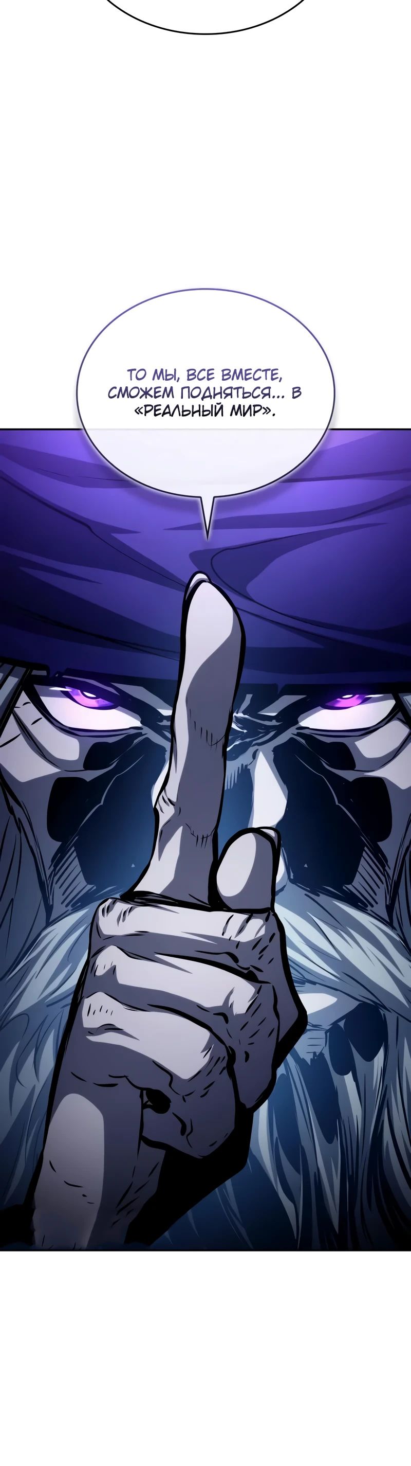 Манга Некромант, не знающий границ - Глава 154 Страница 52