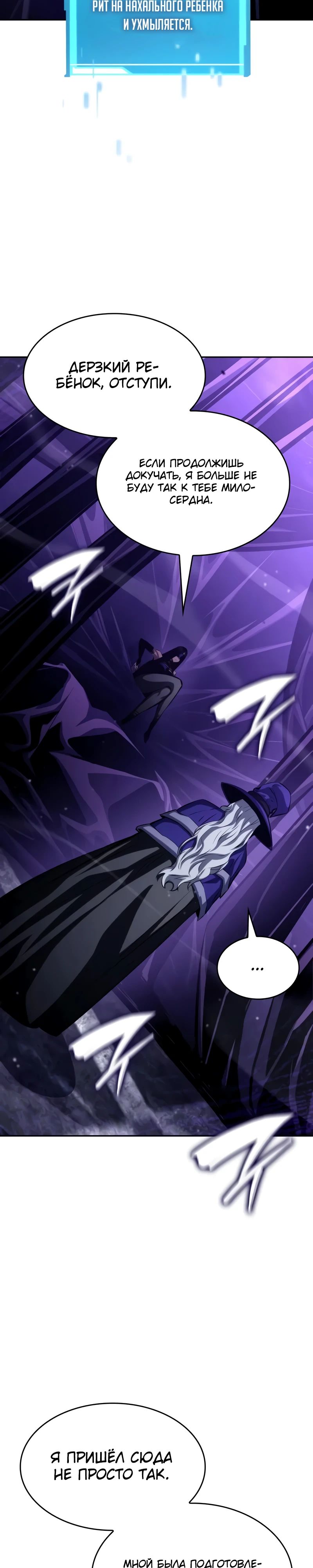 Манга Некромант, не знающий границ - Глава 154 Страница 43