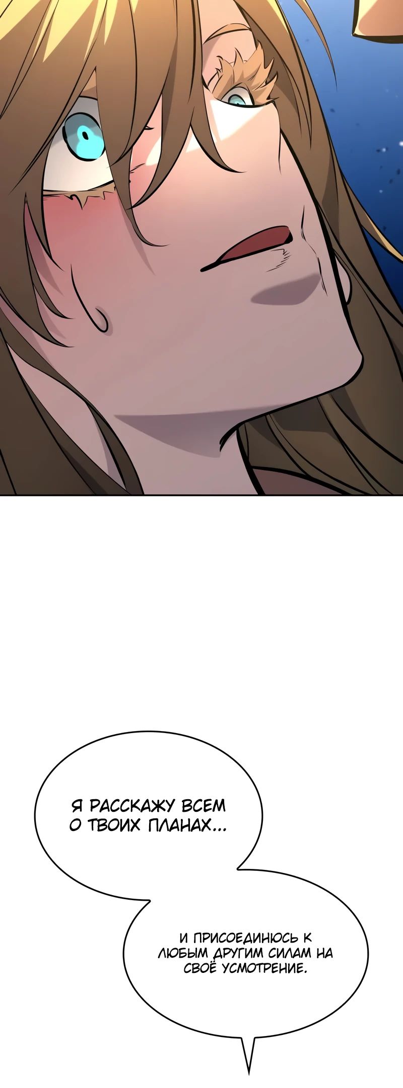 Манга Некромант, не знающий границ - Глава 154 Страница 34
