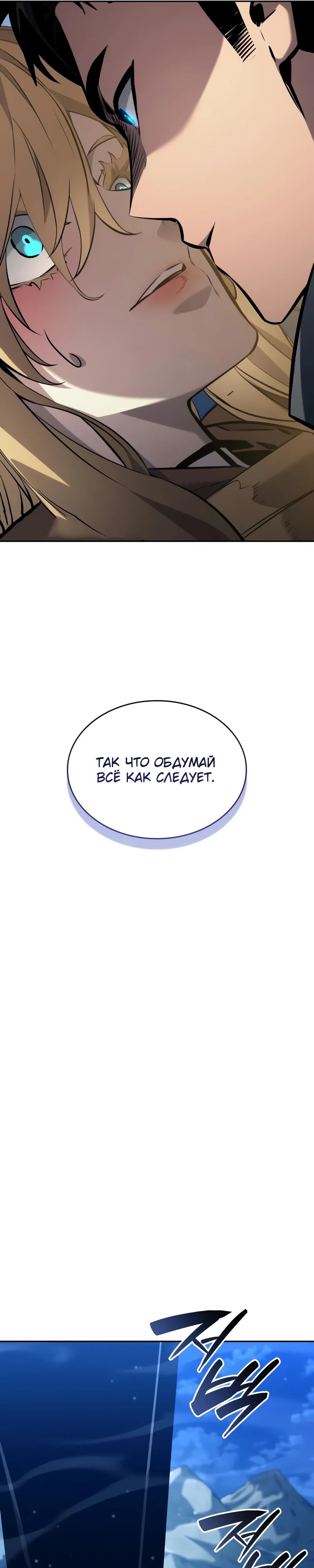 Манга Некромант, не знающий границ - Глава 154 Страница 35