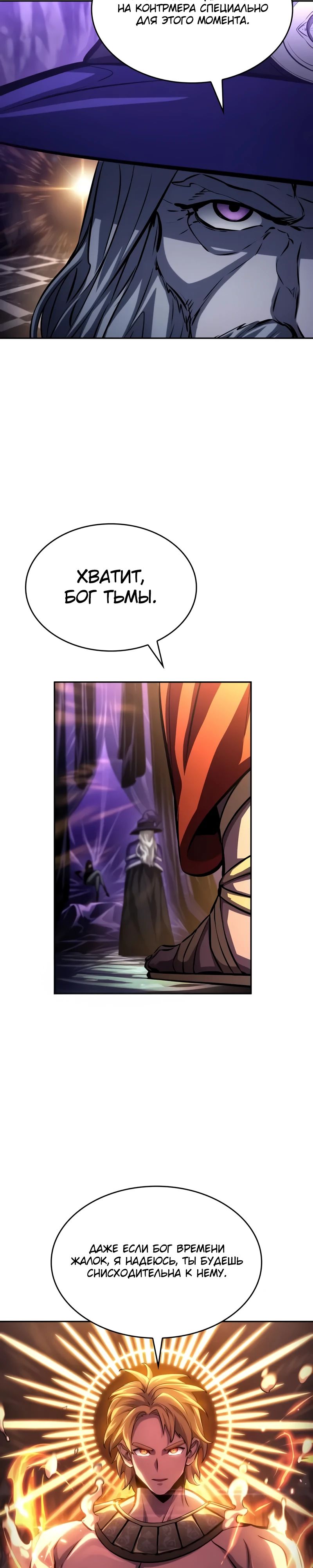 Манга Некромант, не знающий границ - Глава 154 Страница 44