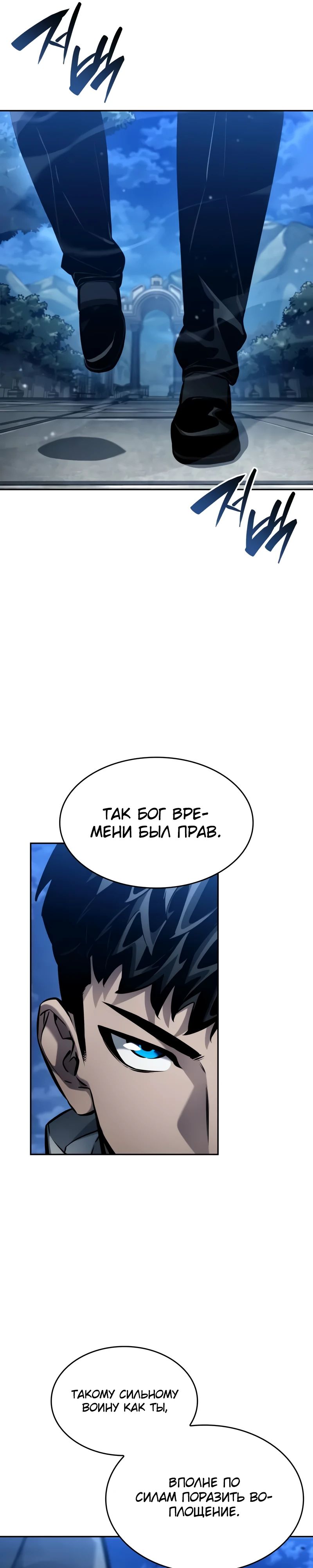 Манга Некромант, не знающий границ - Глава 154 Страница 5