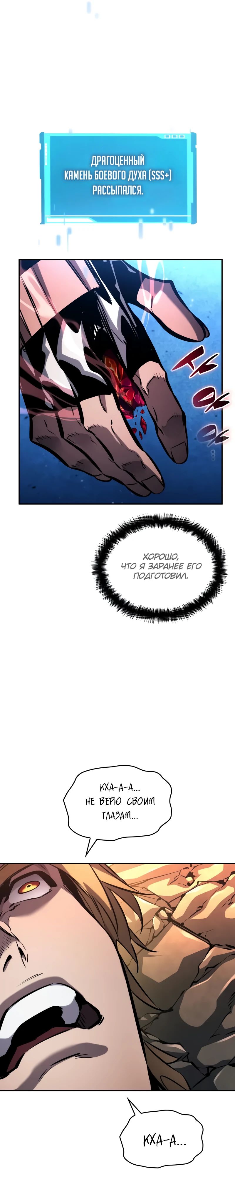 Манга Некромант, не знающий границ - Глава 156 Страница 36