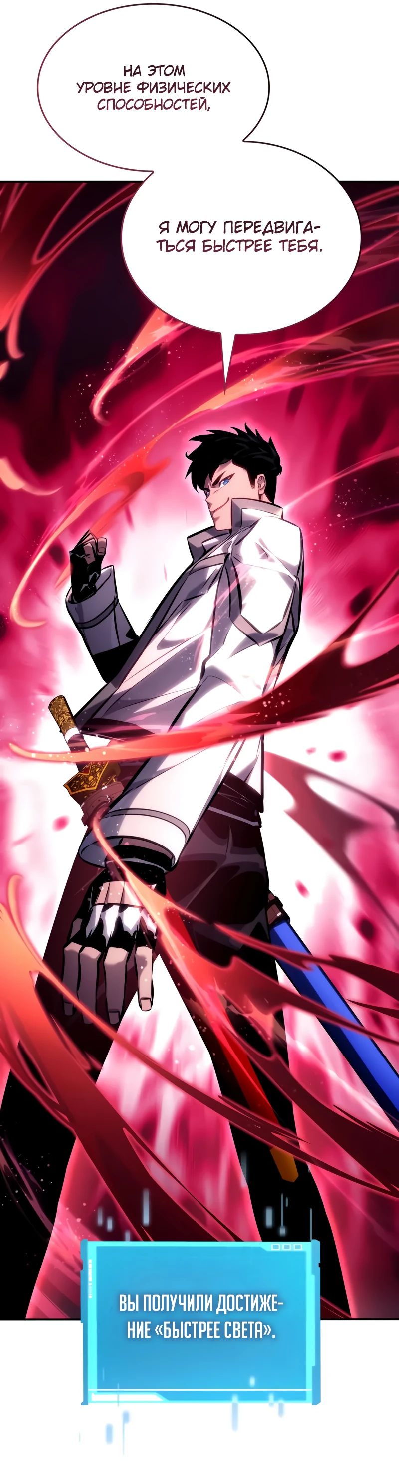 Манга Некромант, не знающий границ - Глава 156 Страница 35