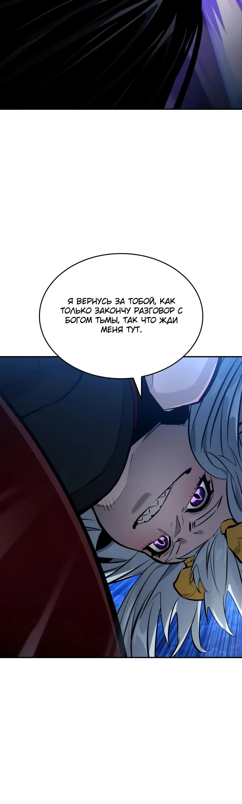Манга Некромант, не знающий границ - Глава 156 Страница 23