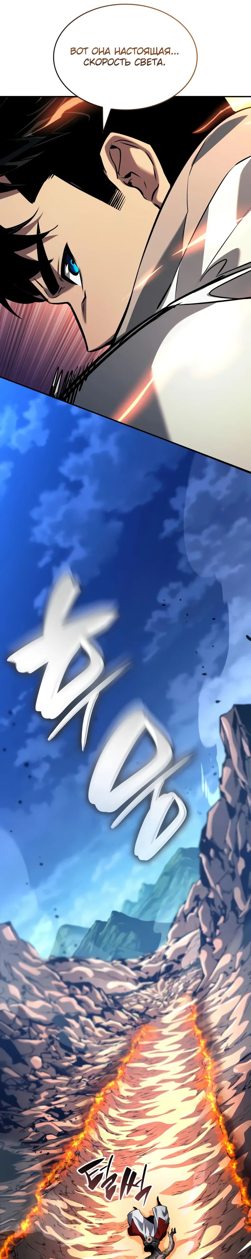 Манга Некромант, не знающий границ - Глава 156 Страница 32