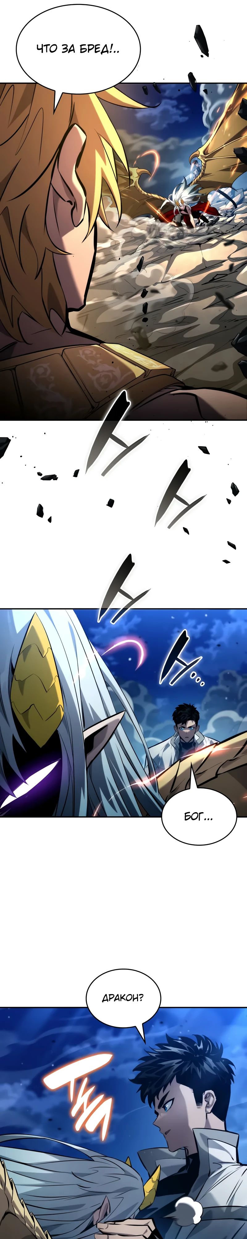 Манга Некромант, не знающий границ - Глава 156 Страница 13