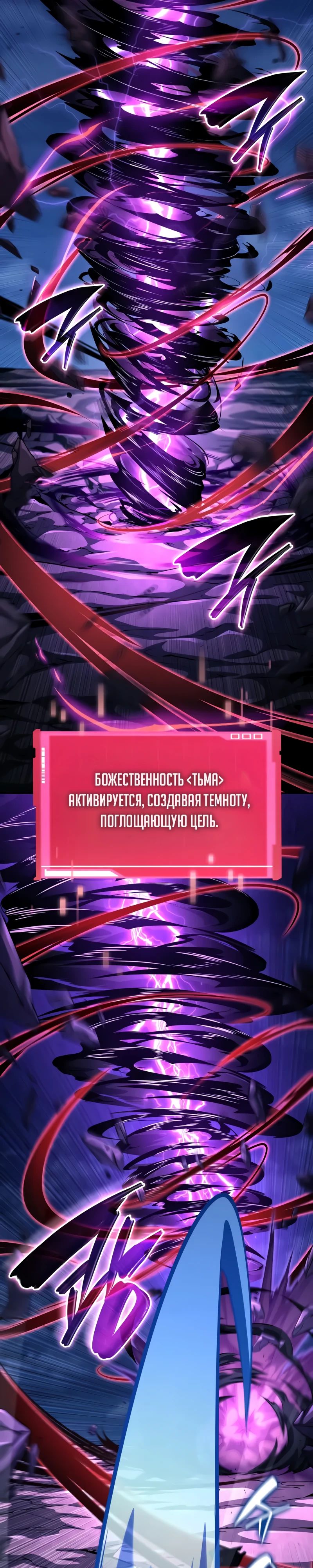 Манга Некромант, не знающий границ - Глава 156 Страница 2