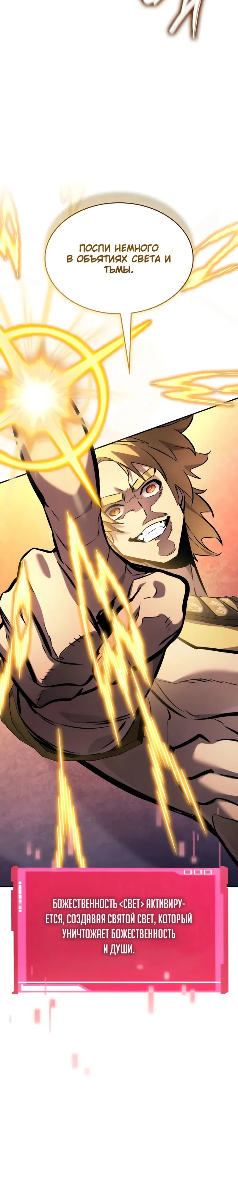 Манга Некромант, не знающий границ - Глава 156 Страница 7