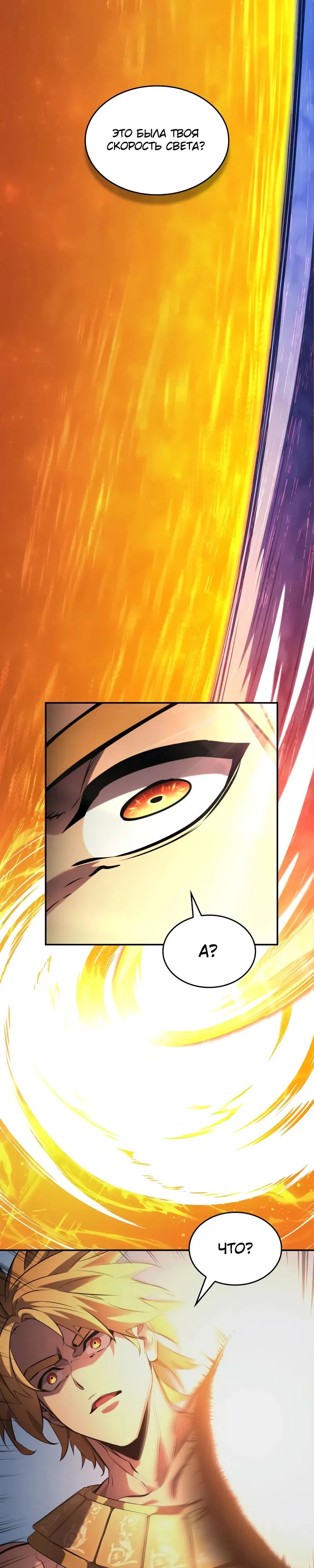 Манга Некромант, не знающий границ - Глава 156 Страница 30