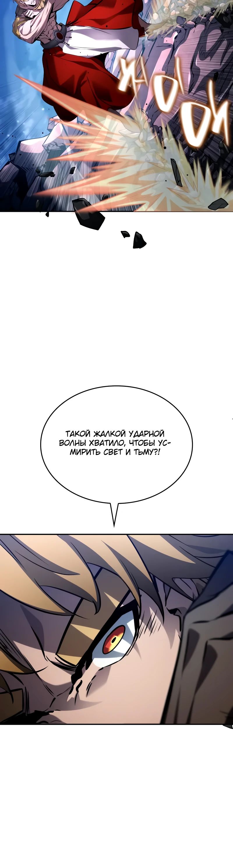 Манга Некромант, не знающий границ - Глава 156 Страница 12