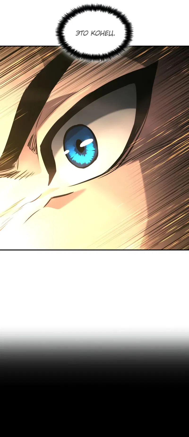 Манга Некромант, не знающий границ - Глава 156 Страница 8