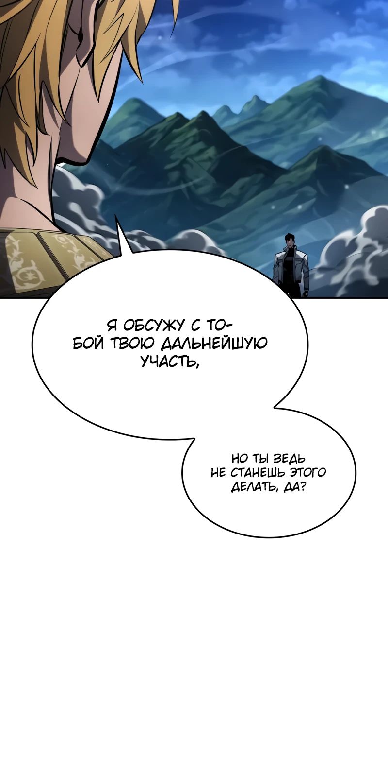 Манга Некромант, не знающий границ - Глава 156 Страница 27