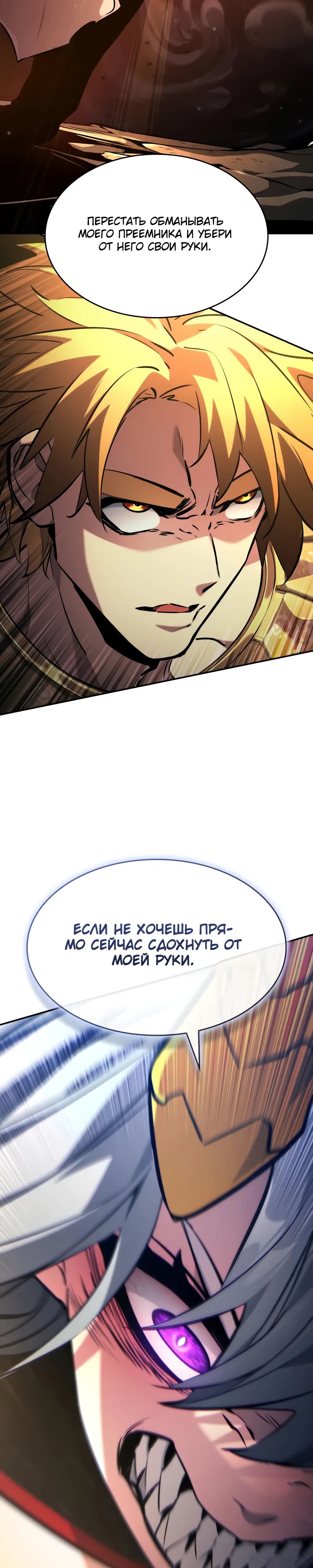 Манга Некромант, не знающий границ - Глава 156 Страница 10