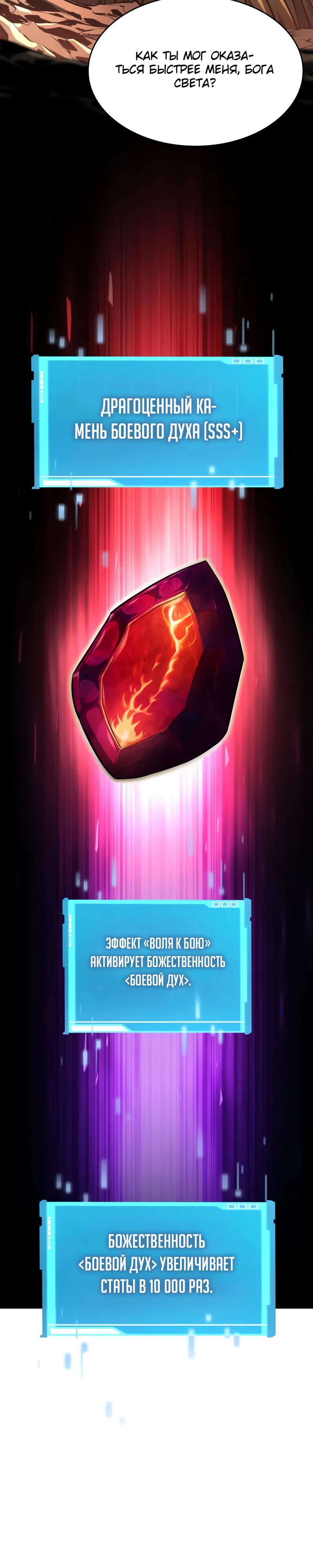 Манга Некромант, не знающий границ - Глава 156 Страница 34