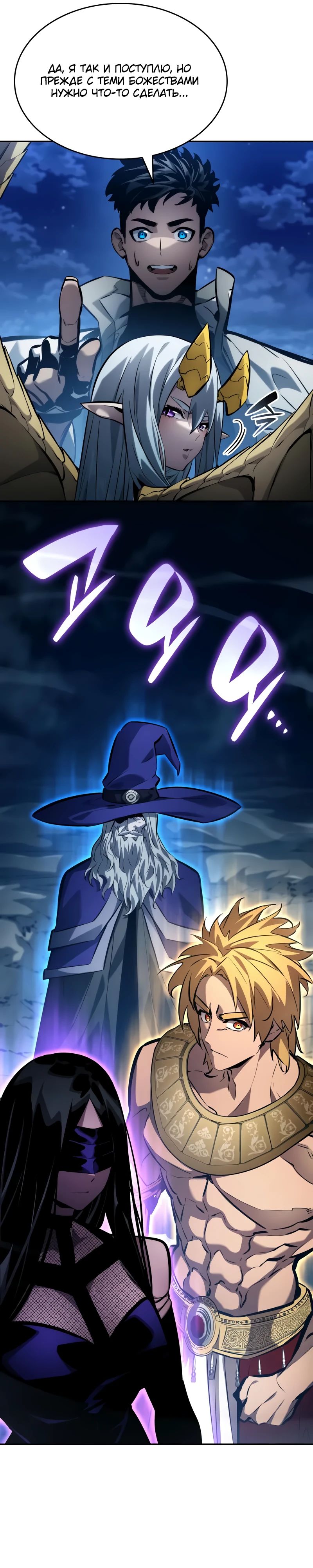 Манга Некромант, не знающий границ - Глава 156 Страница 16