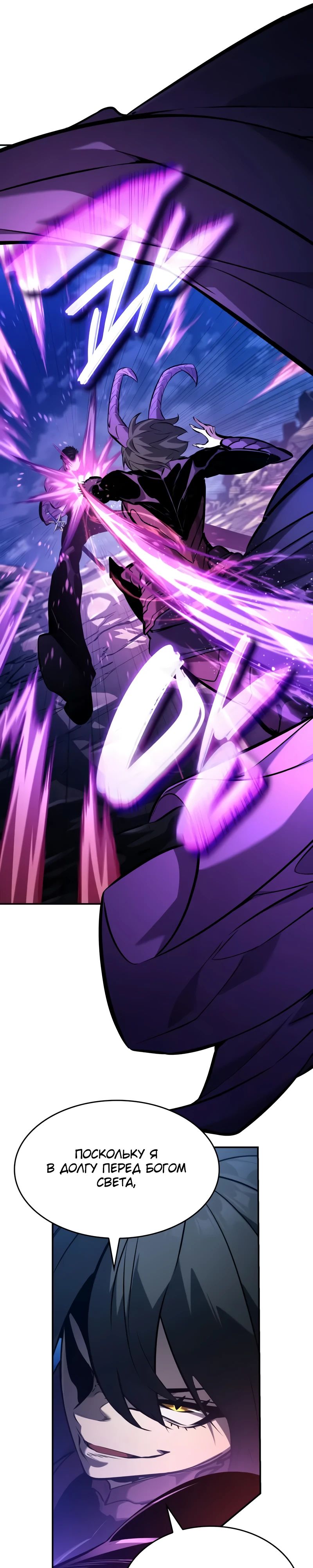 Манга Некромант, не знающий границ - Глава 156 Страница 43
