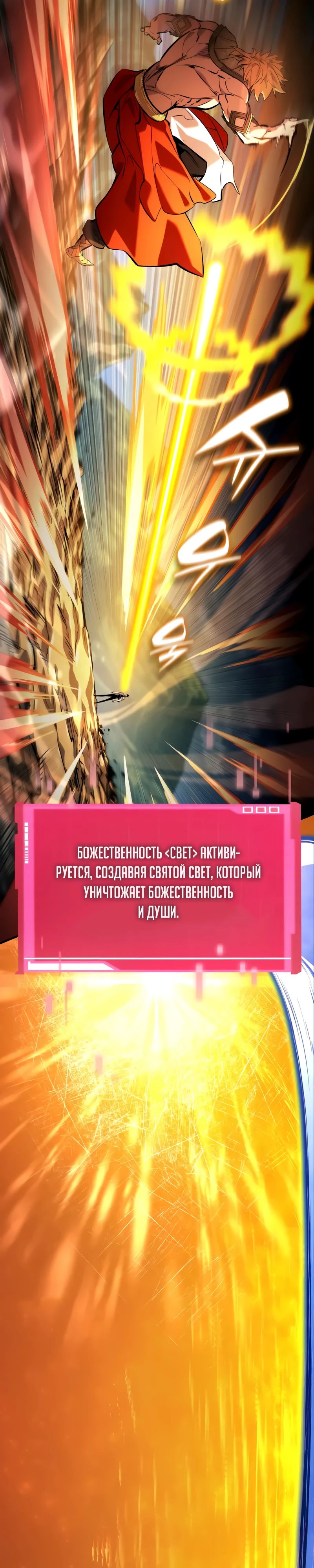 Манга Некромант, не знающий границ - Глава 156 Страница 29