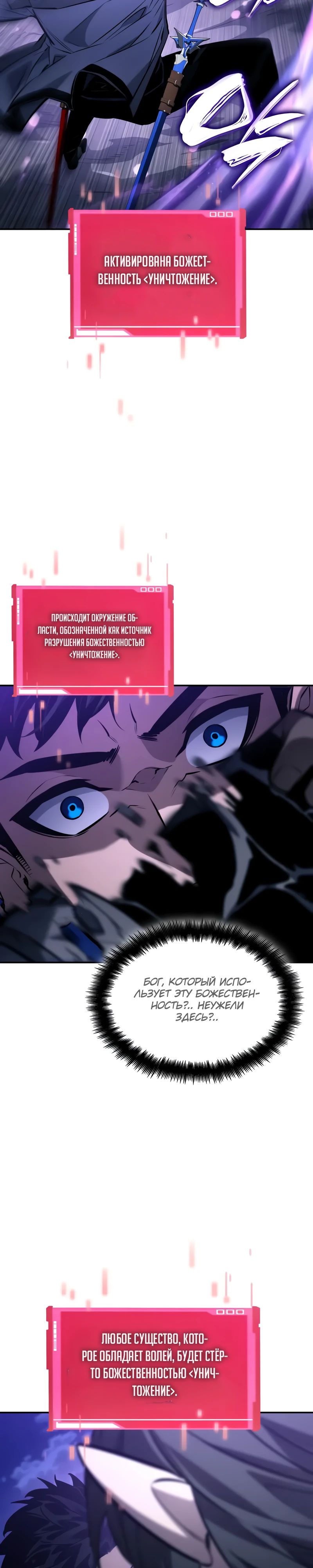 Манга Некромант, не знающий границ - Глава 156 Страница 41