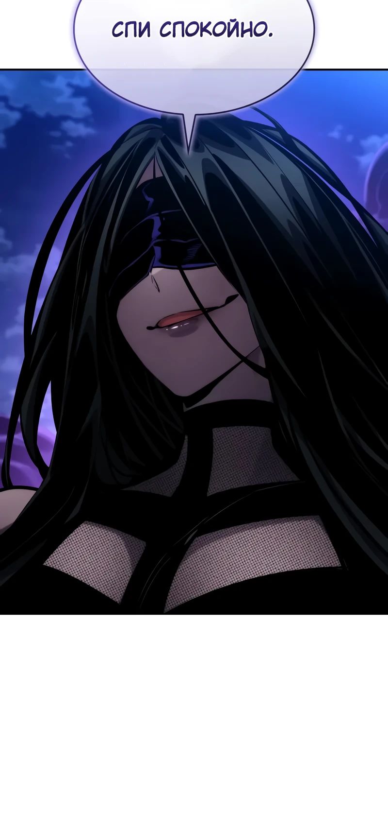 Манга Некромант, не знающий границ - Глава 156 Страница 4